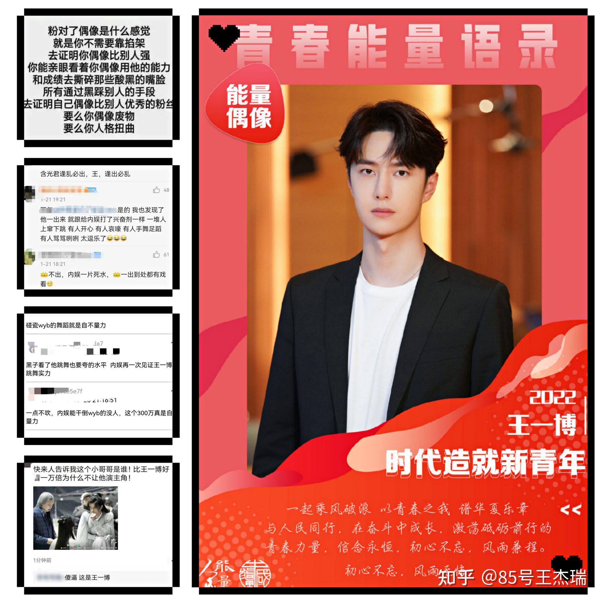 评价王一博,有时候终究是粉丝过于谦虚了