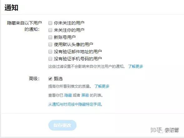 细节浅析 一 推特 Twitter 通知列表内设置选项 知乎