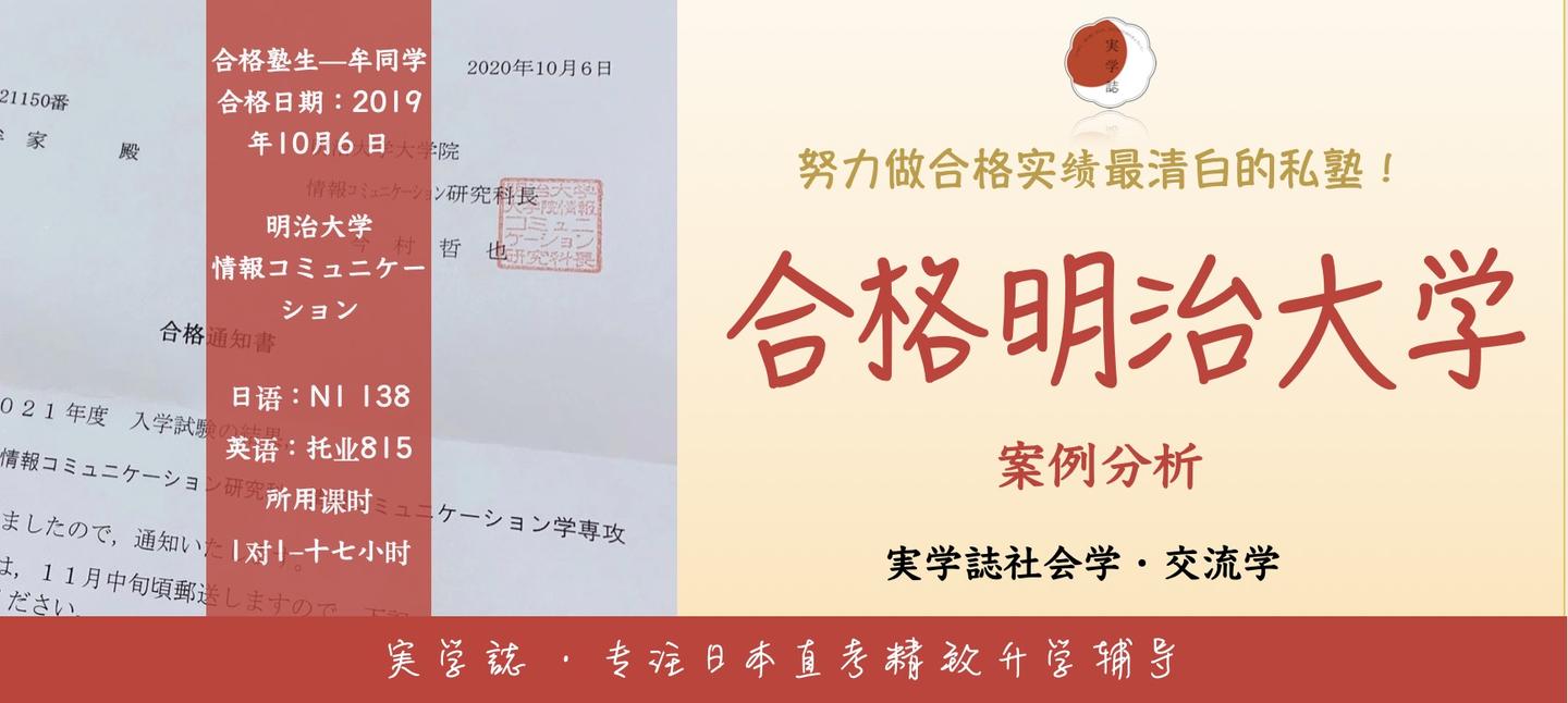 日本留学直考社会学 合格明治大学异文化交流学 中日女子就职环境比较 知乎 日本留学直考社会学 合格明治大学异文化交流学 中日女子就职环境比较 知乎