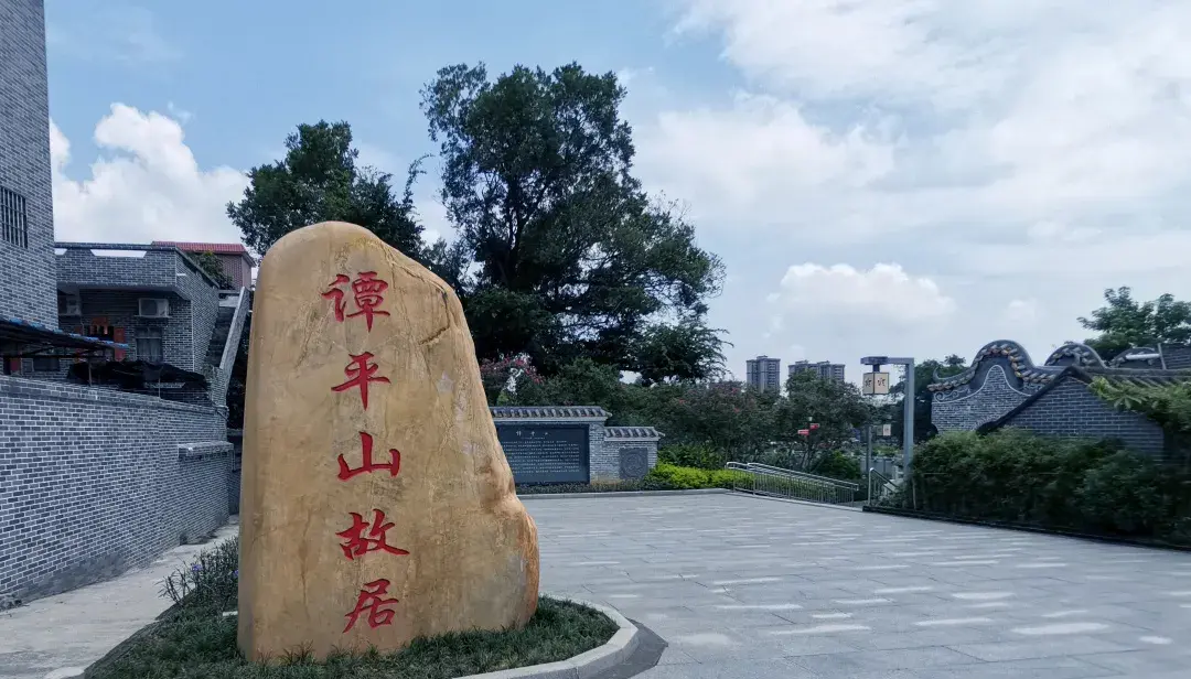 庇虎守护传承百年的文物古建谭平山故居