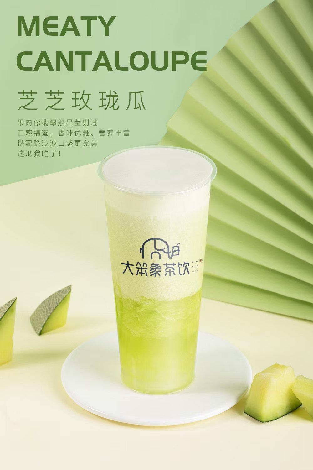 饮品配方芝芝玫珑瓜大笨象茶饮免费奶茶培训饮品配方教程