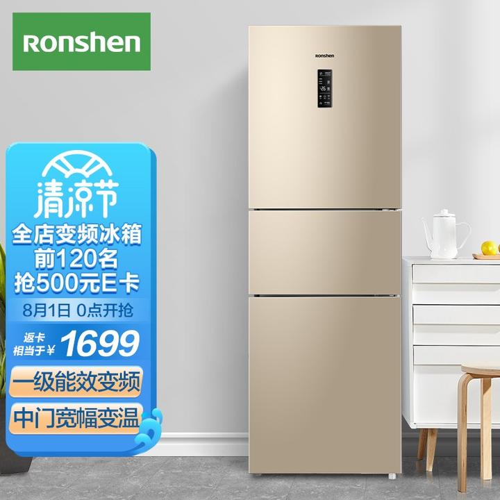 最好的冰箱品牌