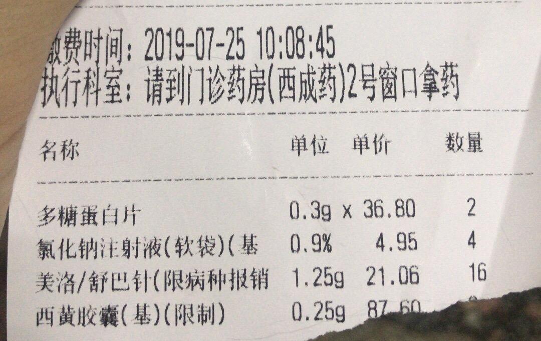 一个反复多发皮脂腺囊肿女患者的治疗经历