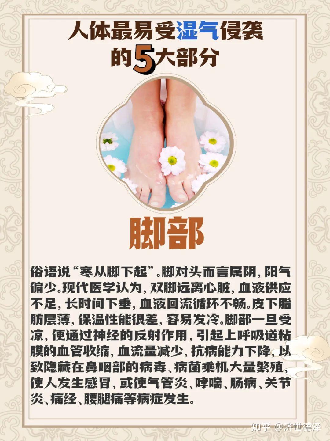 健康小知识|如何抵御寒气入体? - 知乎