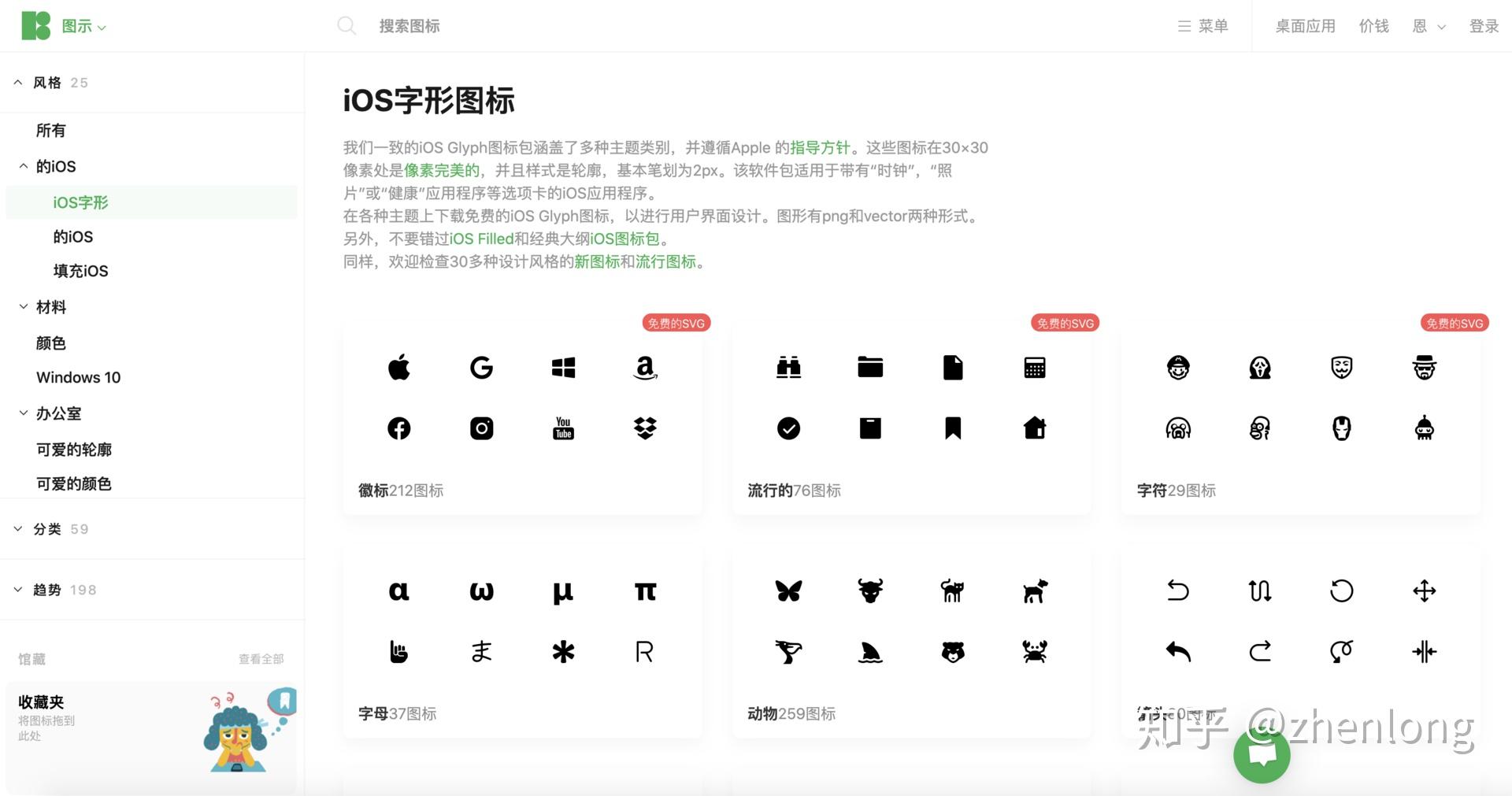 强大的素材网站Icons8，设计师必备，包含图标、图片、矢量插画、音乐、AI人脸等 - 知乎