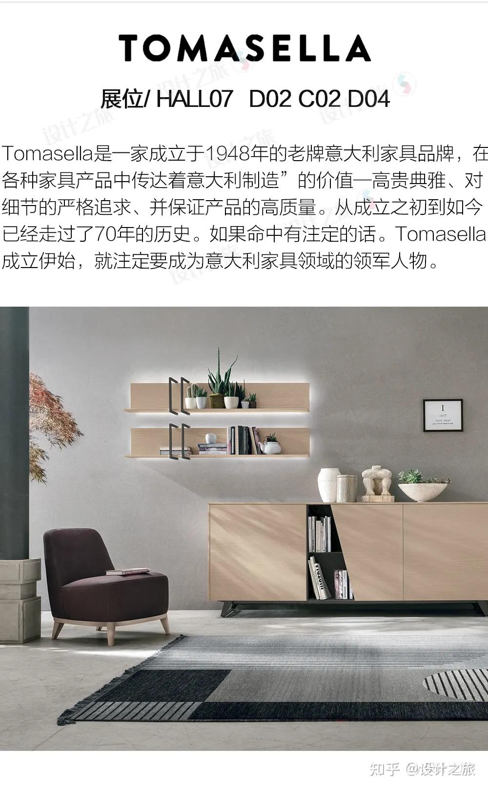 2024米兰家具展:150个最值得看的品牌,全在这儿! - 知乎