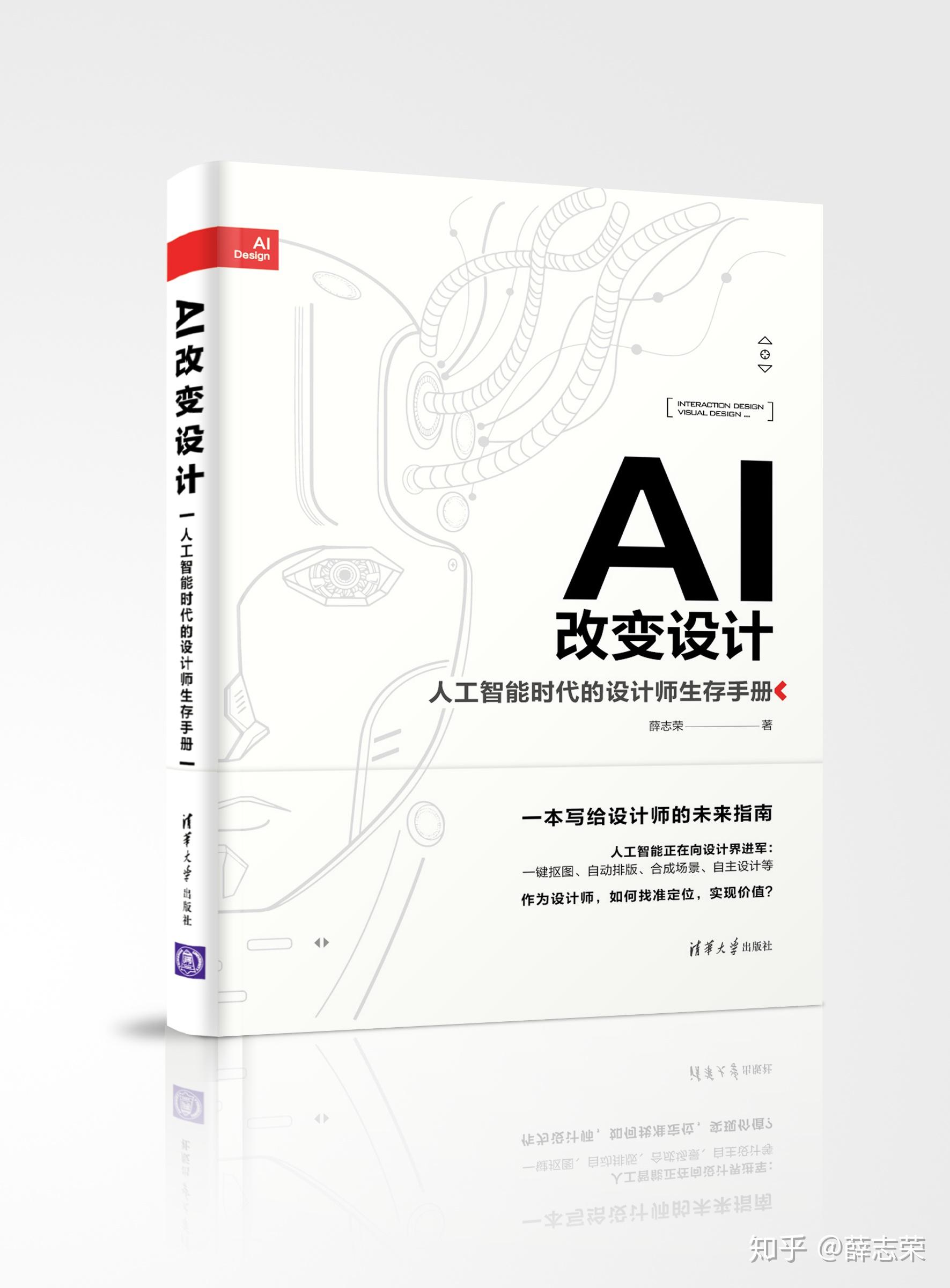 人工智能与设计(4)-人工智能对设计的影响 - 知乎