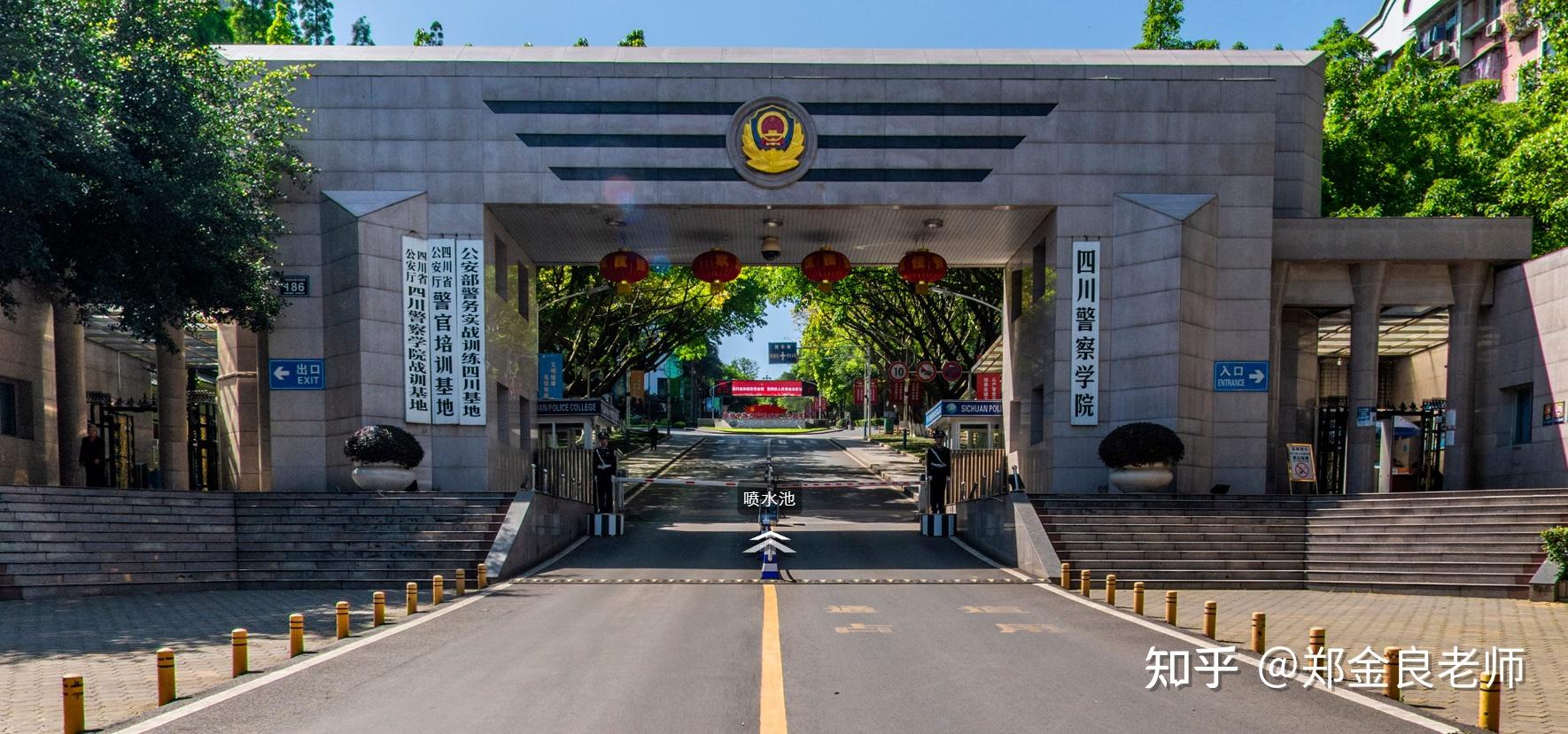 四川警察学院刘颖图片