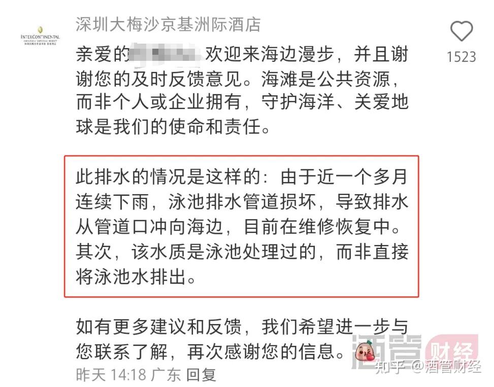 深圳一洲际酒店陷"排污门"争议