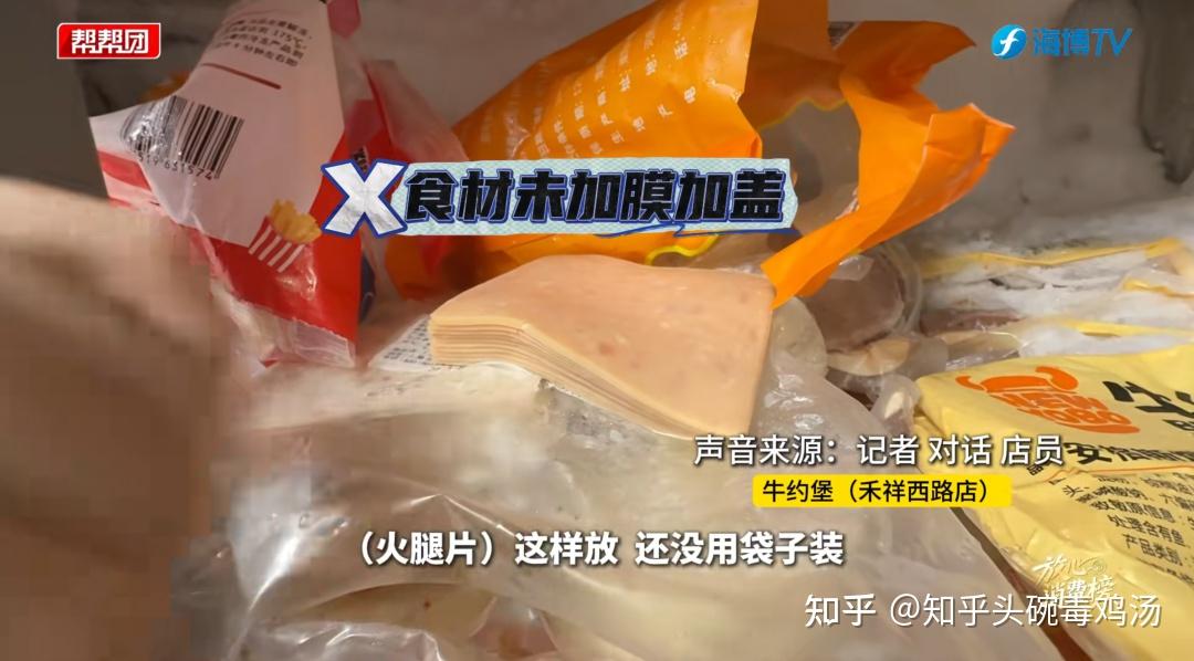 牛约堡“塌房”，怎么官方账号都不见了？_https://www.izongheng.net_企业_第4张
