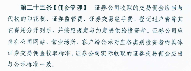 如何看待证券行业佣金乱象的问题?