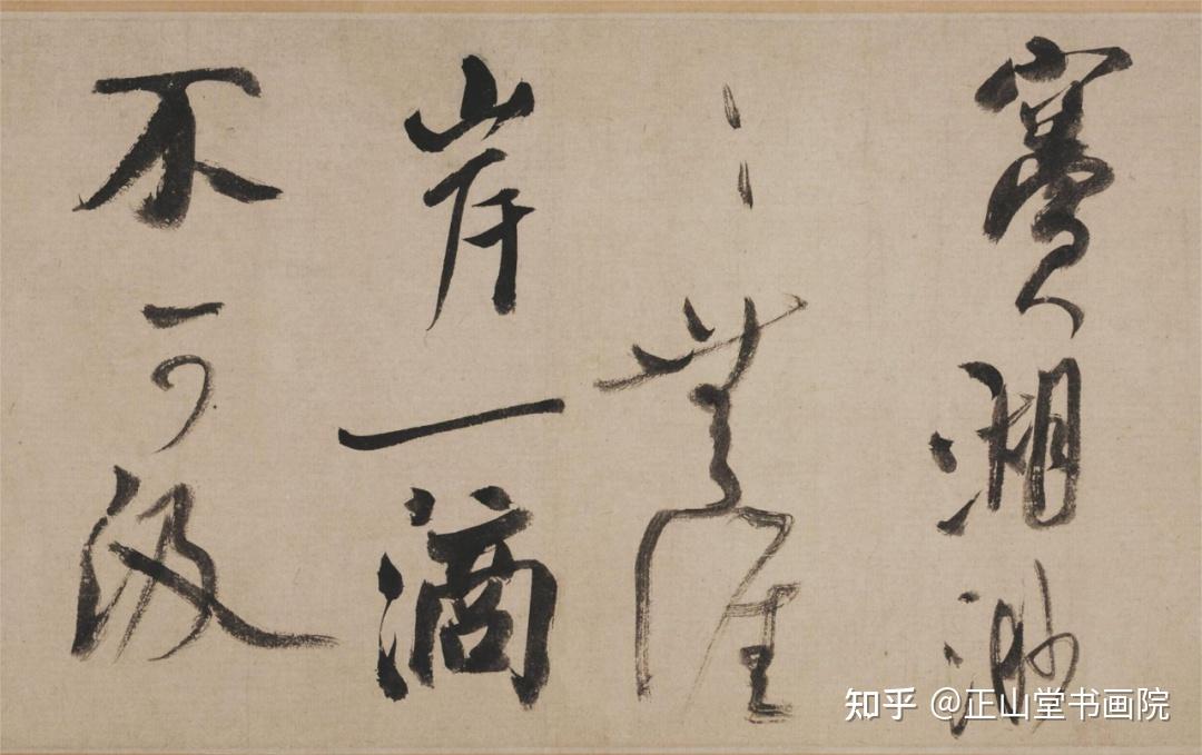 “风樯阵马,沉着痛快”——米芾《吴江舟中诗》 - 知乎