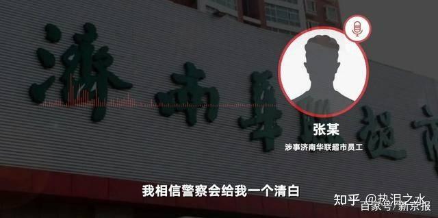 阿里员工被侵害案调查有难度 这是咋情况?