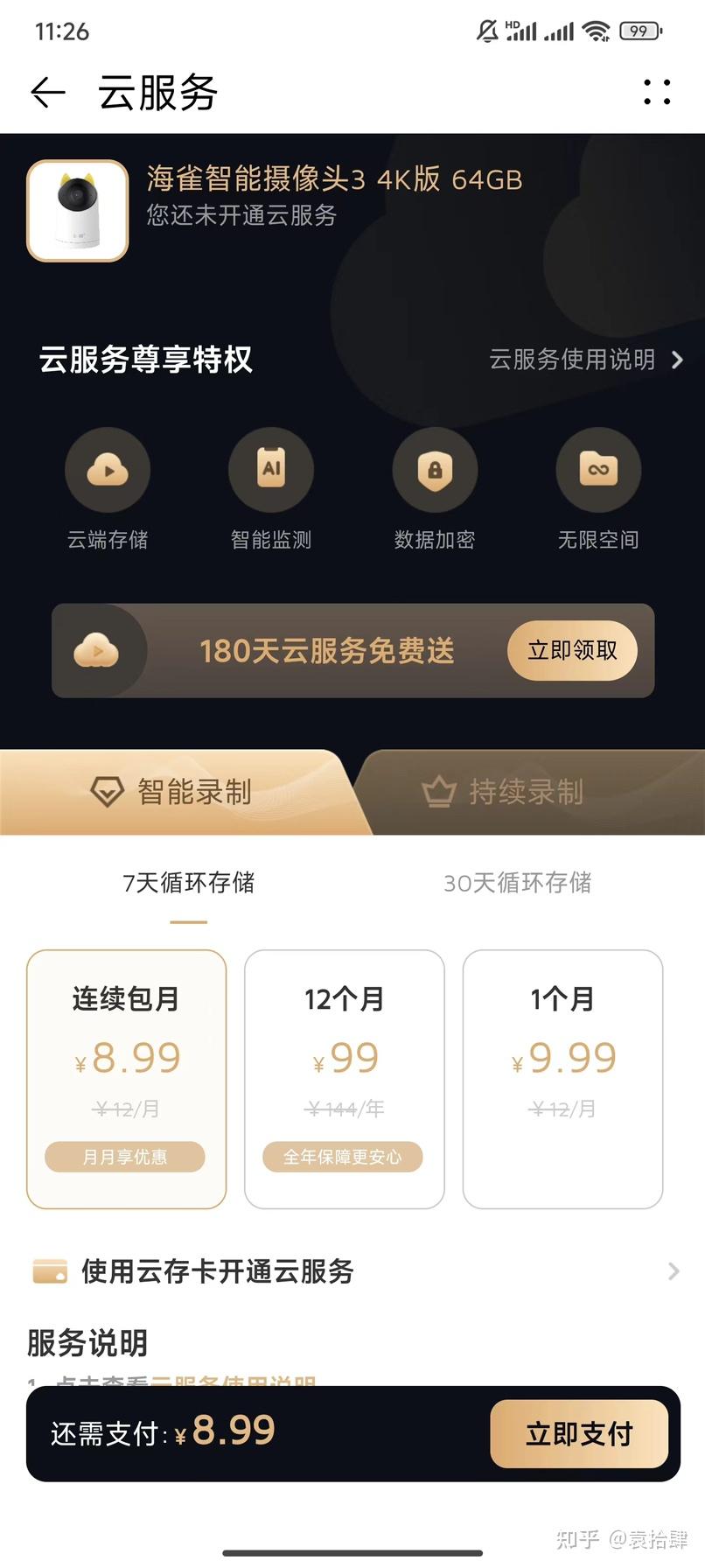 家用摄像头怎么选自带64g内存华为海雀全场景摄像头实测