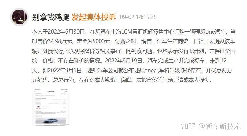 “理想式”割韭菜：每年得罪一次老车主 - 知乎