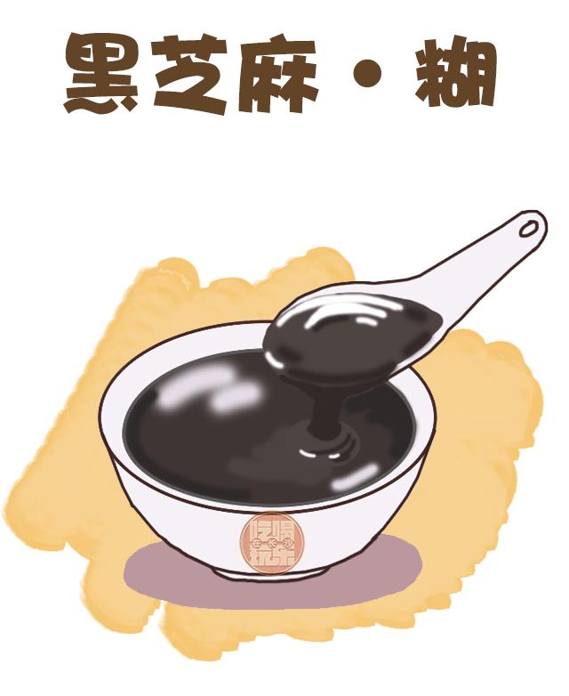 黑芝麻糊说:人品要醇厚细腻.