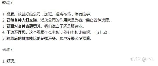 从事活动策划行业你的后悔了吗？ - 知乎