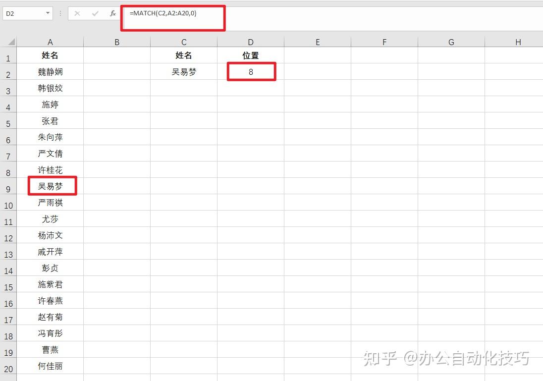 Excel 函数界的最佳匹配-MATCH函数 - 知乎