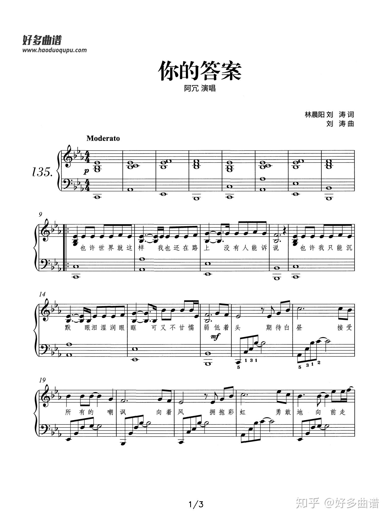 曲谱分享系列