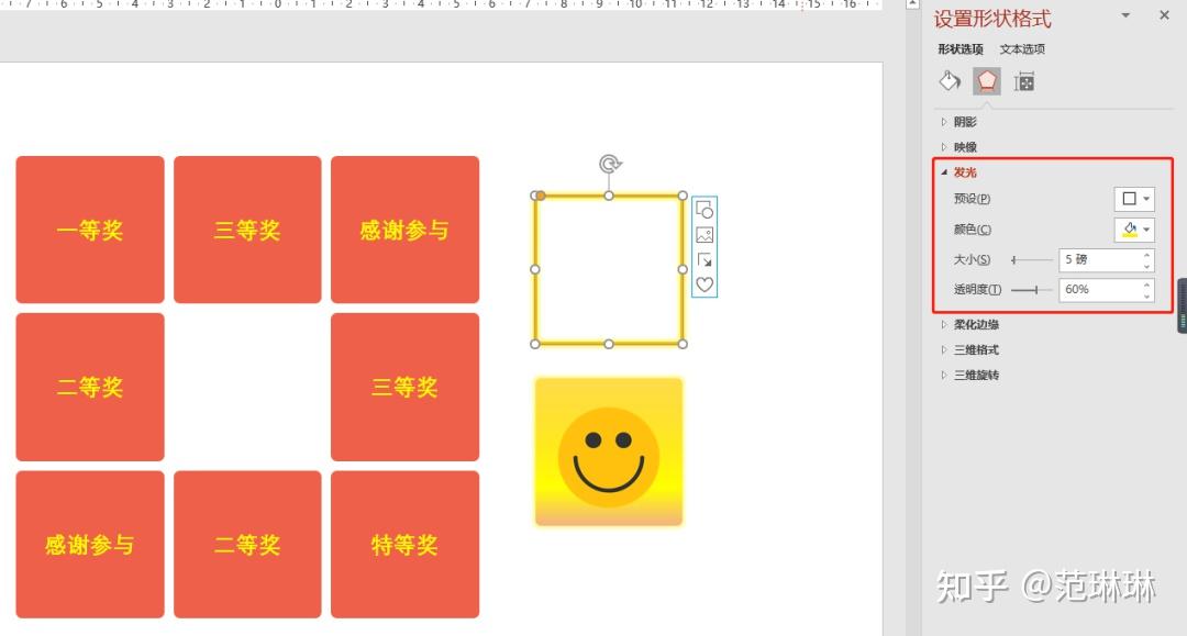 游戏ppt九宫格