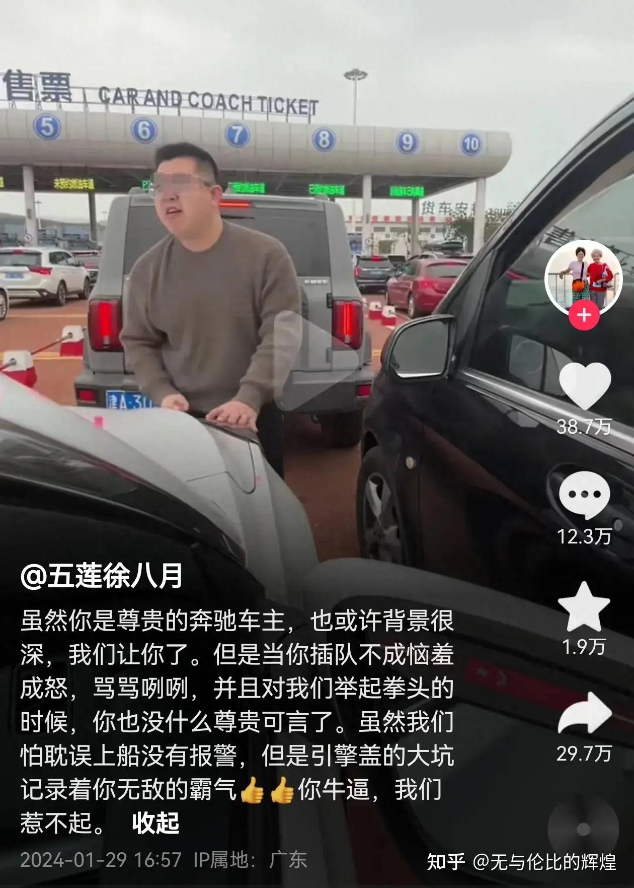 奔驰加塞后续男子疑大学教师拒不道歉叫嚣要起诉网友