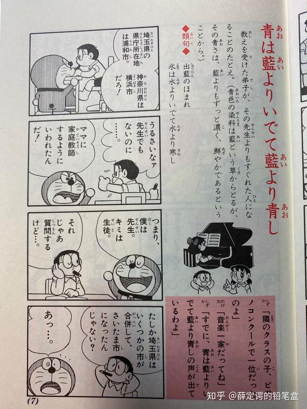 一天一句日语之 青は藍より出でて藍より青し 知乎