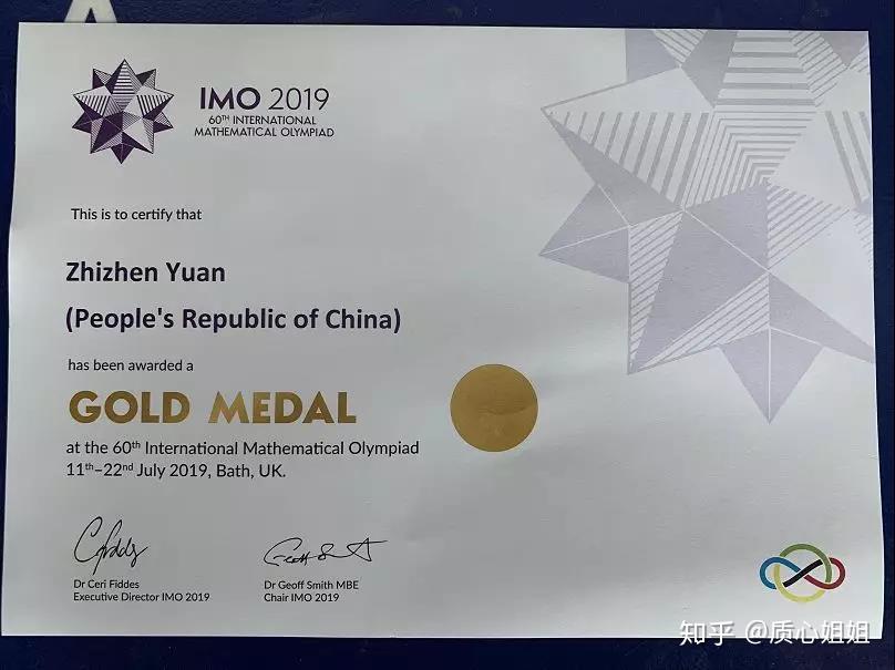 袁祉祯同学imo金牌获奖证书旗帜交接至俄罗斯代表队-imo2020东道主