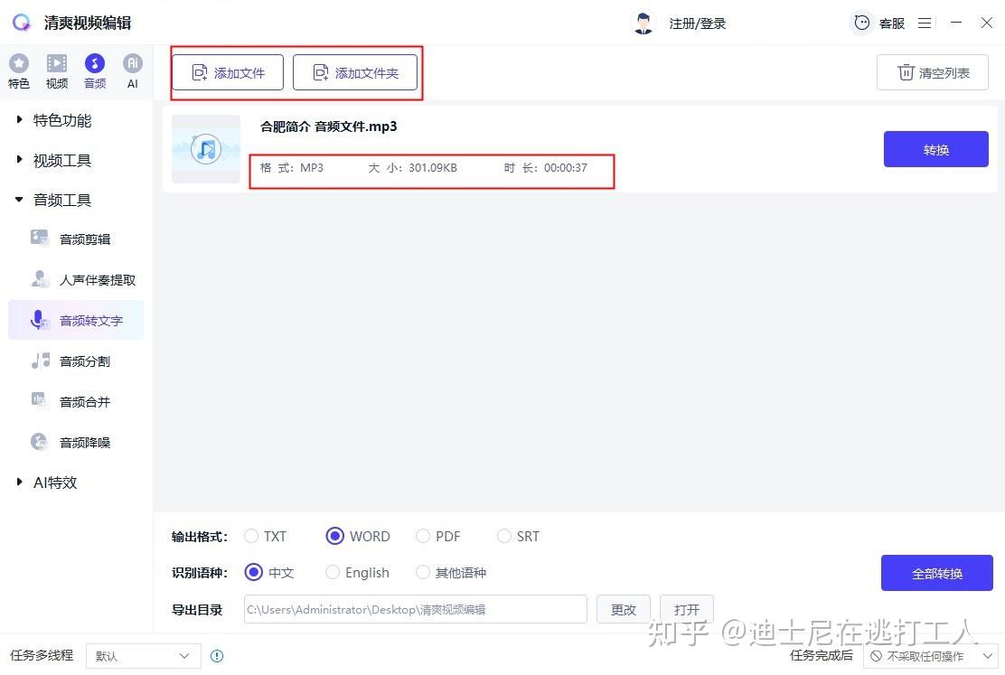 8个好用的音频转文字软件安利，效率提升必备！ - 知乎