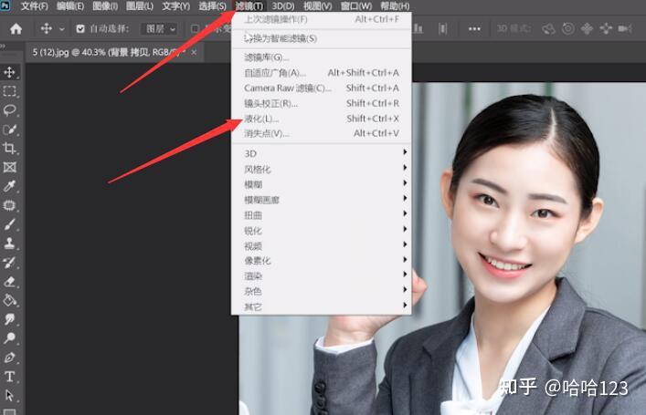 怎样用ps的液化工具