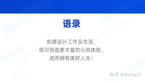 米哈里契克森米哈赖发现心流读后感