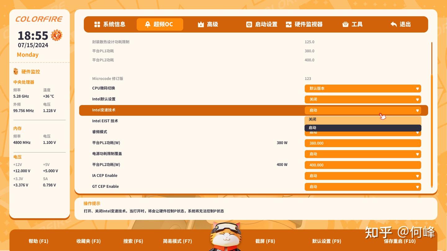 好看好玩又好用：七彩虹橘宝定制BIOS实测体验- 知乎