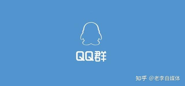 QQ如何实现群排名第一的精准引流？