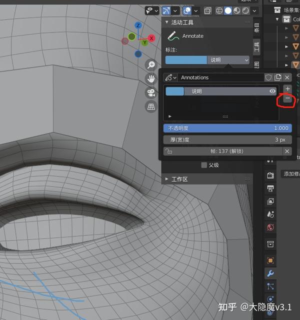 Blender如何删除蓝色标注/注释（Annotation）？ 知乎