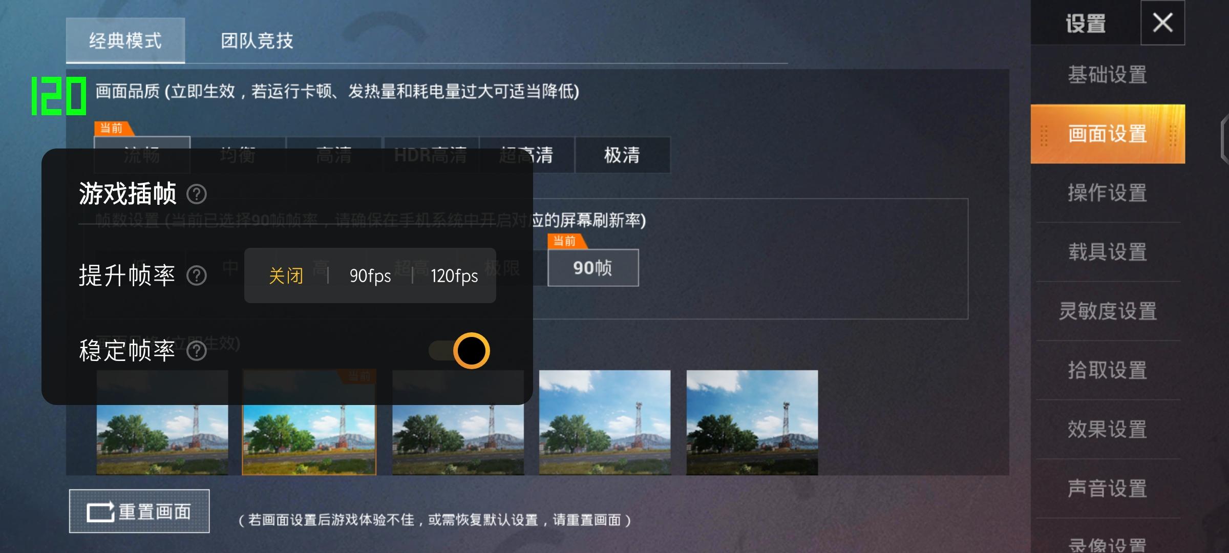吃鸡新版本改动改的是iqooneo5的性价比