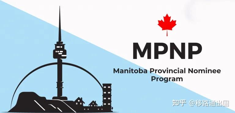 曼省留学就业移民(mpnp)介绍温尼伯是曼尼托巴省繁华的大都市,有着