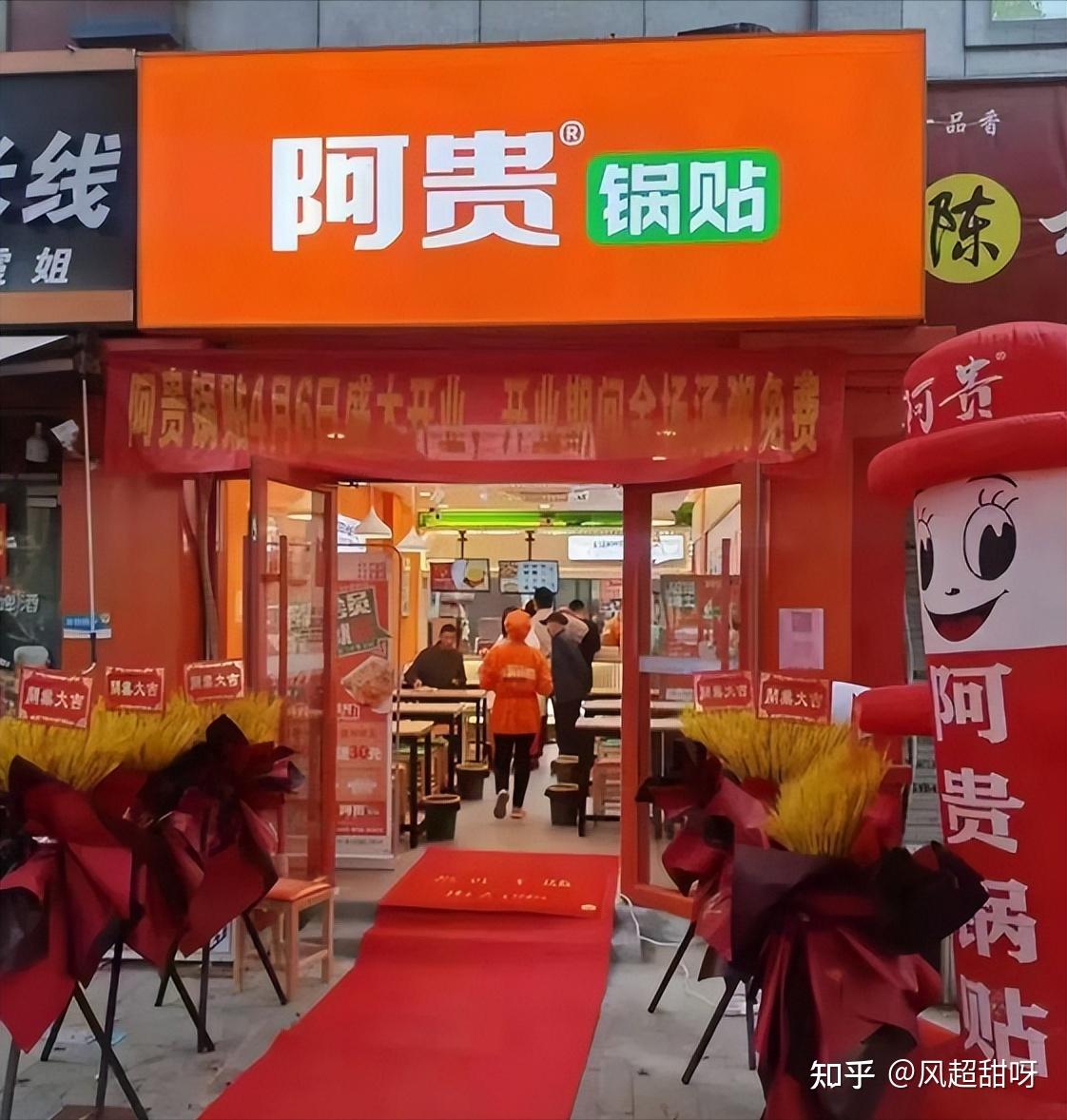 知道更多阿贵锅贴是一家从事中式早餐小吃运营的品牌,总部以合肥为