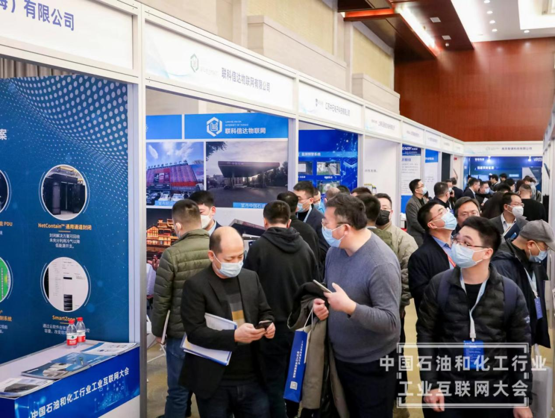 弘和受邀参加石油和化工行业工业互联网大会,展示硬核智能创新能力 - 知乎