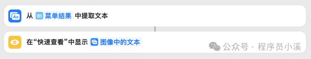 【快捷指令案例】图片转文字 - 知乎
