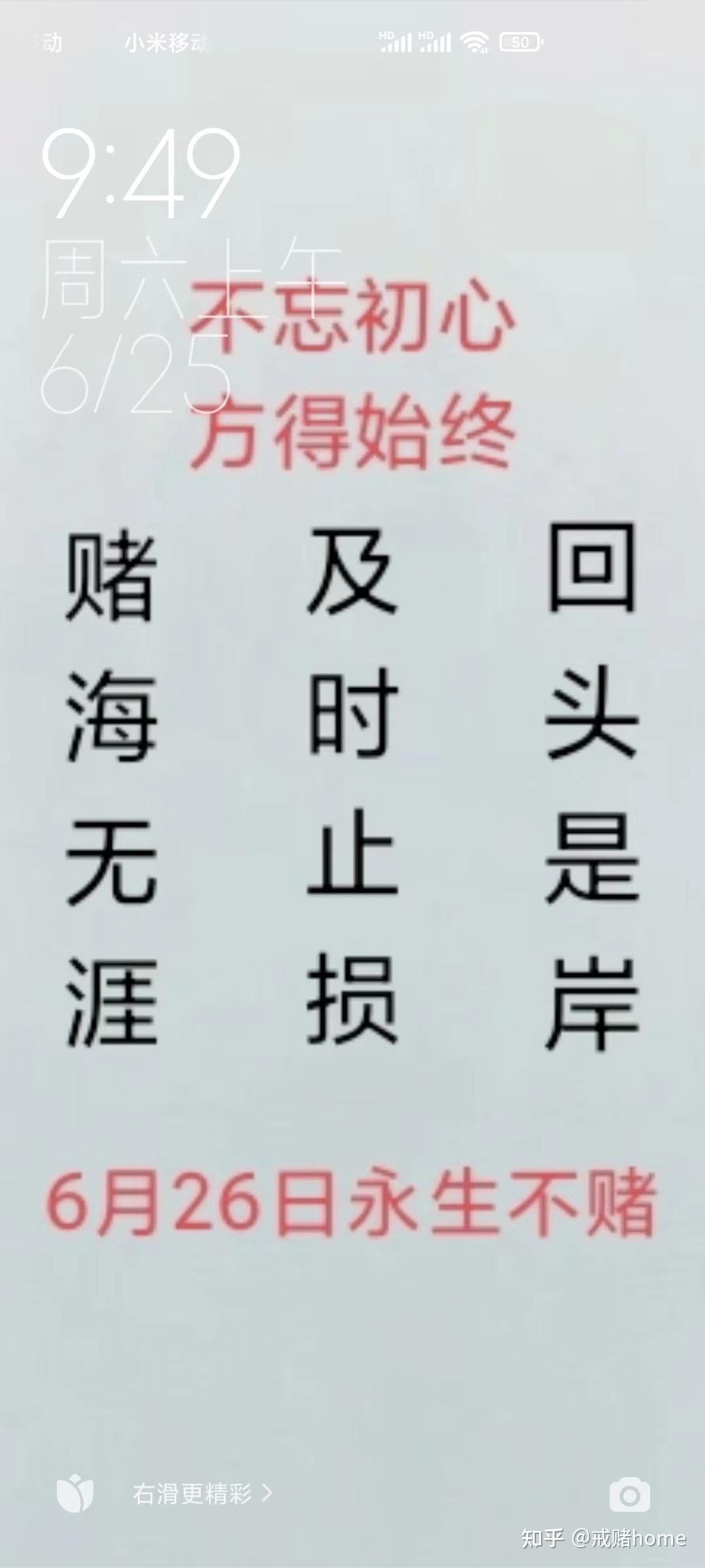 赌海无涯,及时止损,回头是岸