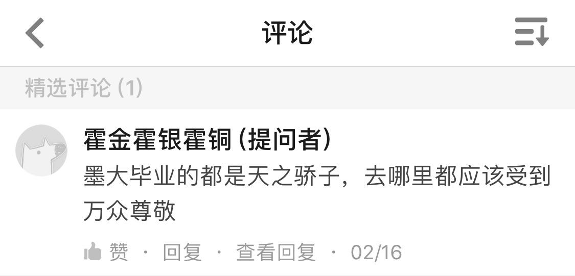 墨尔本大学比清华北大好了多少个档次?墨尔本