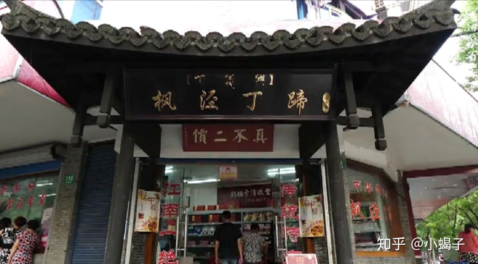 枫泾丁蹄——张云雷带你走近非遗