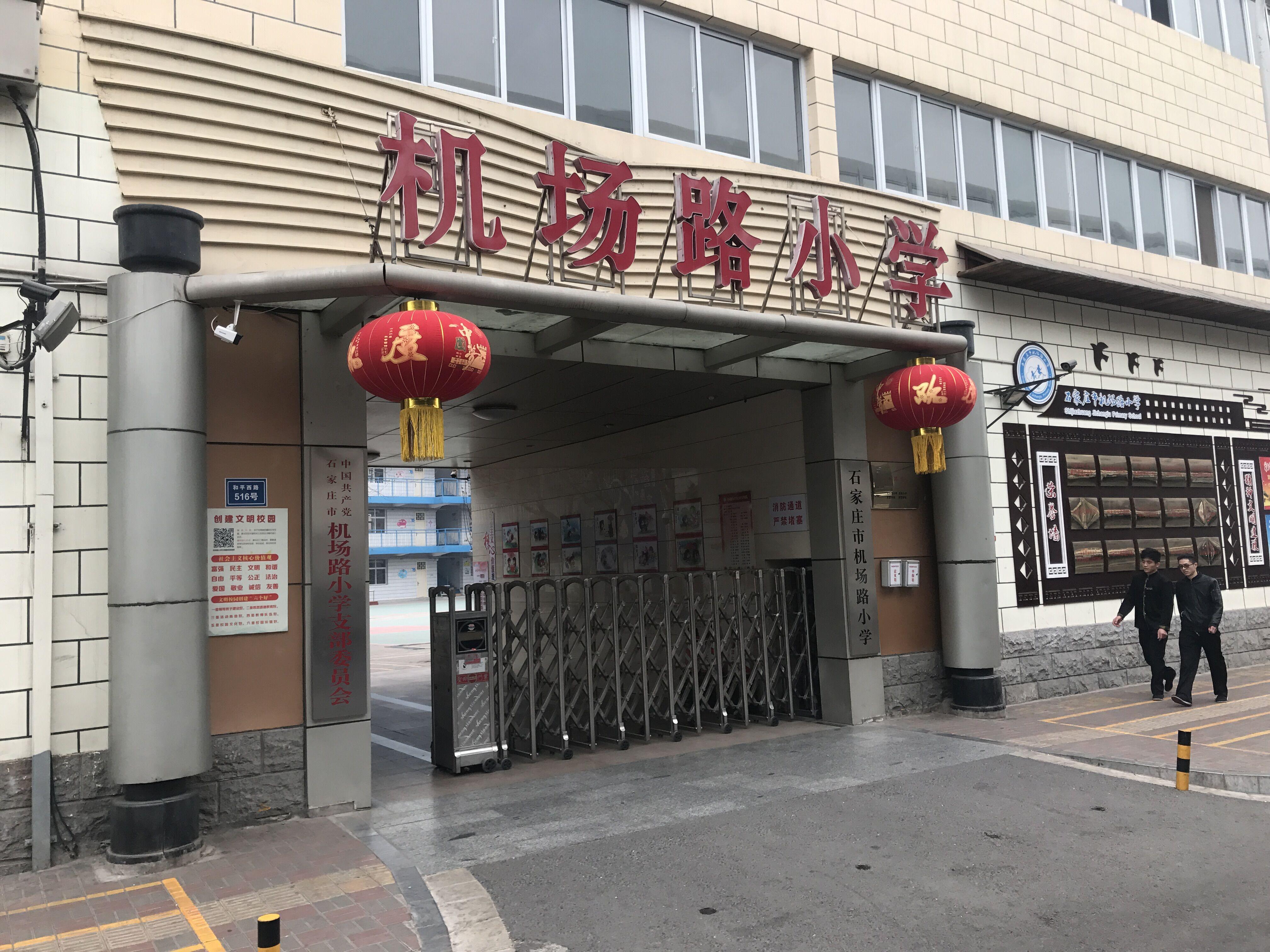 28中 机场路/合作路小学/水源街小学