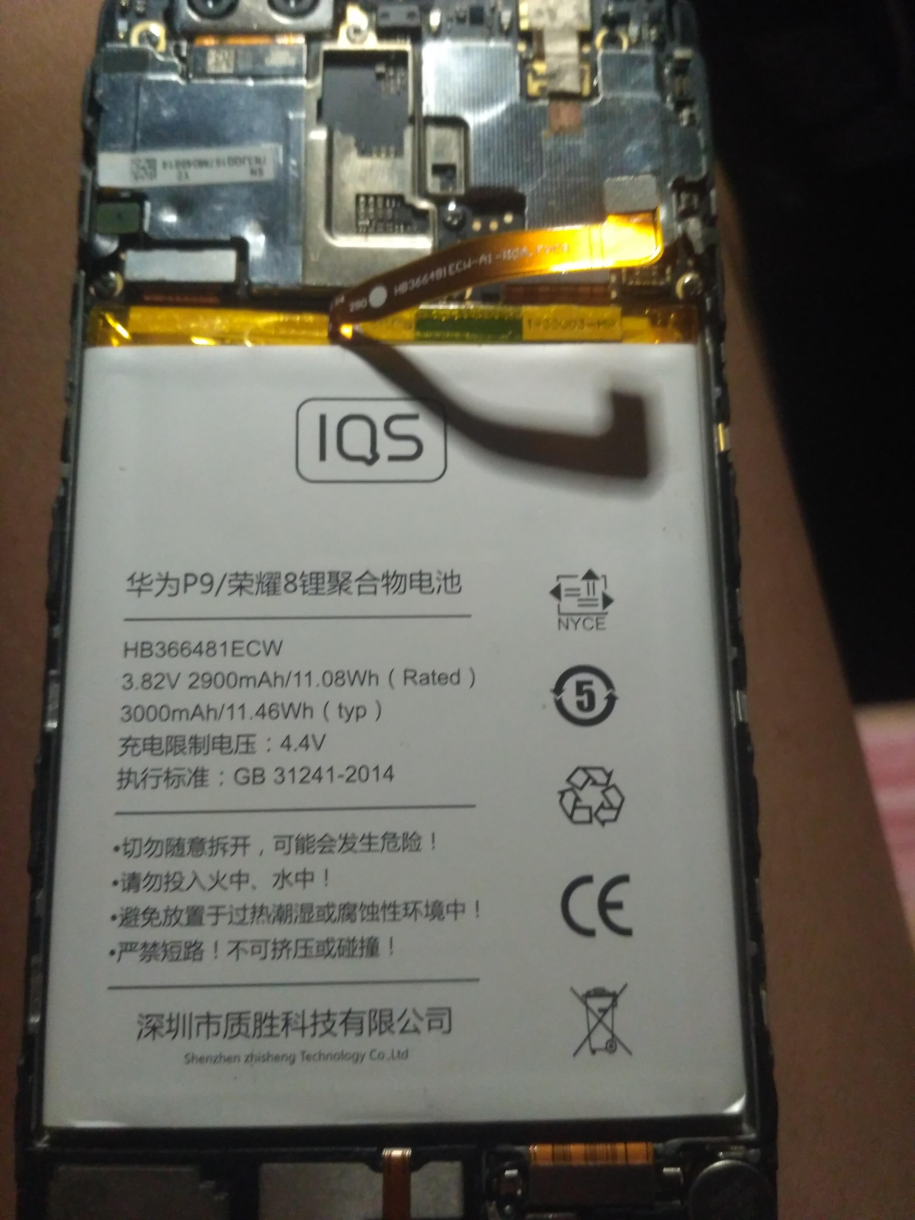 华为p9闪屏修复一例