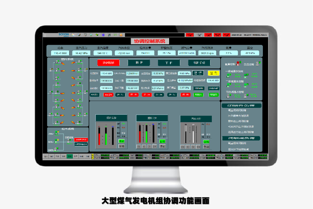 如何打造大型煤气发电机组智能控制系统科远用dcsintelligent点燃动力
