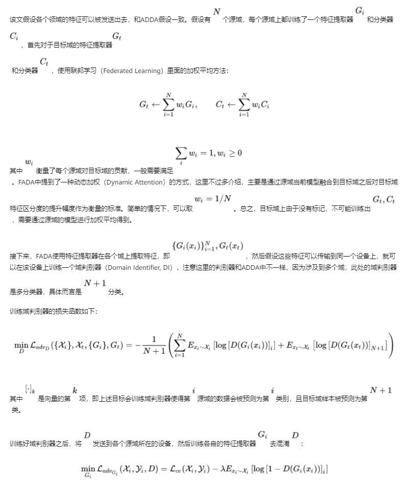 技术干货丨隐私保护下的迁移算法 技术干货丨隐私保护下的迁移算法