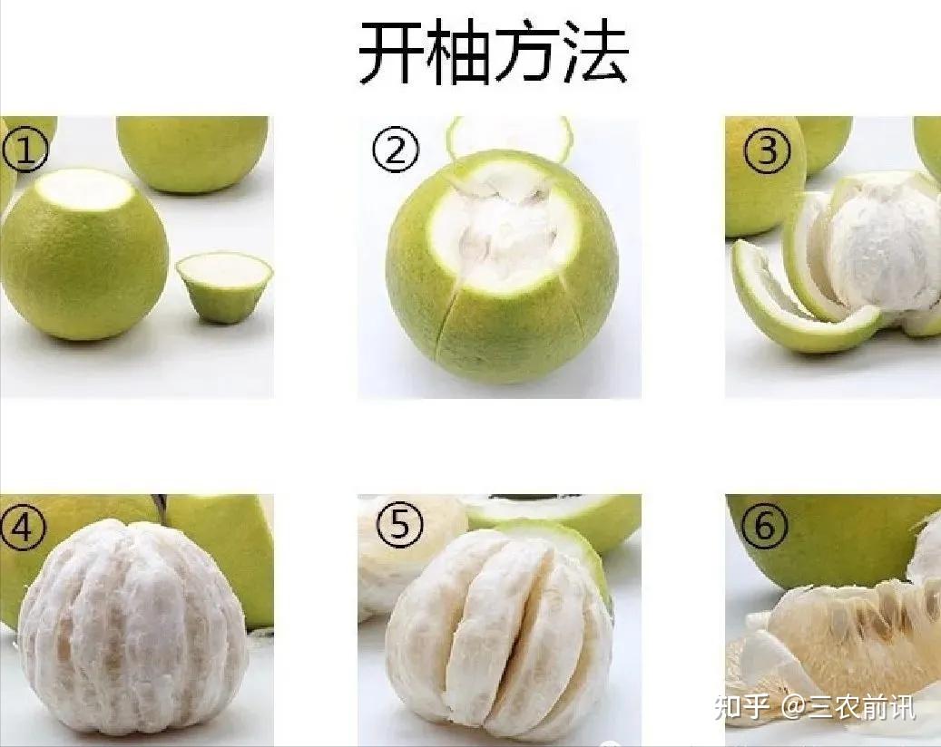 沙田柚剥皮方法图片