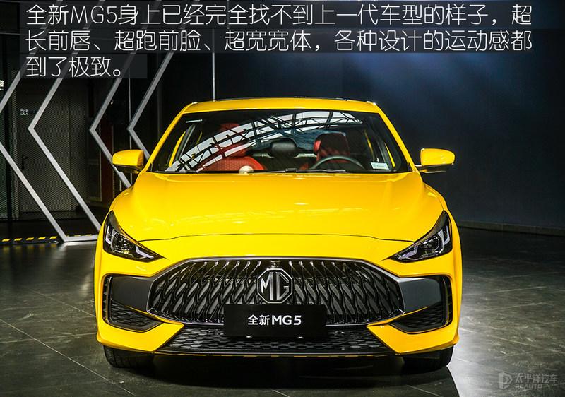 全新mg5将于今日上市 共7款车型/2种动力