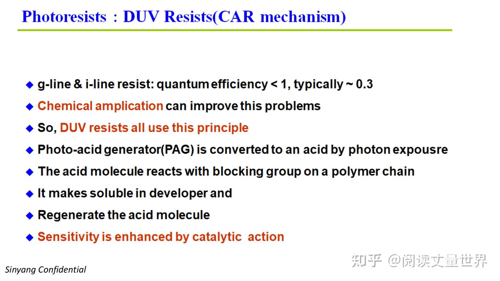 光刻胶及其光刻胶简介 - 知乎