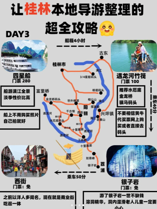 去了五次去桂林才总结出一篇超详细的桂林旅游攻略!!(本地人建议 防坑指南)2023最新版 - 知乎