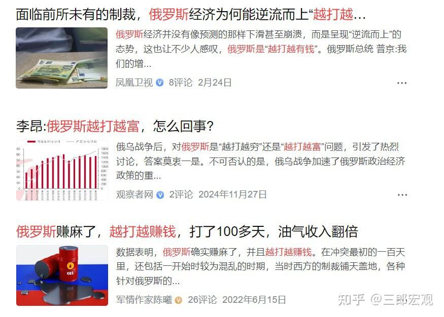 越打越有钱纯属谎言：俄罗斯的最大国企，因缺钱拒换俄罗斯软件- 知乎